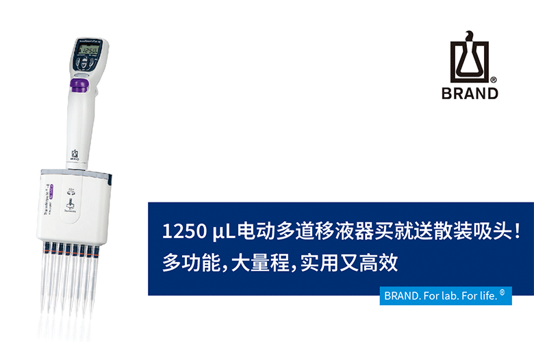電動(dòng)多道移液器
