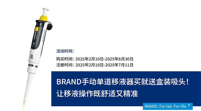 手動(dòng)單道移液器